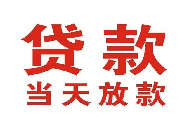 河北个人借钱|河北借钱公司|河北个人周转借款