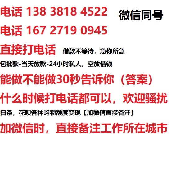 河北借钱上门放款|河北线下个人借贷周转|河北私人放款联系方式